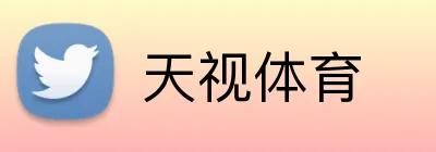 天视体育 Logo